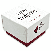 Rene Σοκολάτα Lovetreat Είσαι Υπέροχη 13gr