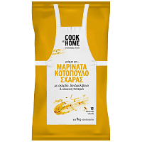 Cook At Home Μίγμα Μαρινάτα Για Κοτόπουλο 50gr