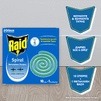 Raid Spiral Καπνογόνες Σπείρες Κατά Των Κουνουπιών 10τεμ
