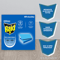 Raid MAT Ταμπλέτες 60τεμ