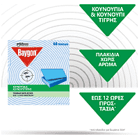 Baygon Mat Ταμπλέτες 60τεμ