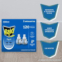 Raid Υγρό Ανταλλακτικό 2x36ml 120 Νύχτες