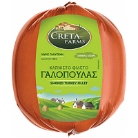 Creta Farms Φιλέτο Γαλοπούλα Καπνιστό Οβάλ Τιμή Κιλού