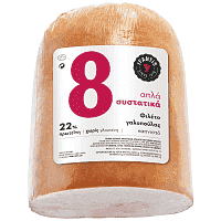 Υφαντής Φιλέτο Γαλοπούλα Καπνιστή 8 Απλά Συστατικά Τιμή Κιλού