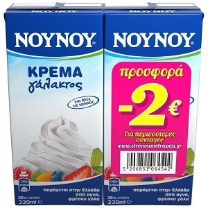 ΝΟΥΝΟΥ Κρέμα Γάλακτος 2x330ml -2,00€