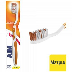 Aim Οδοντόβουρτσα Anti Plaque Μέτρια