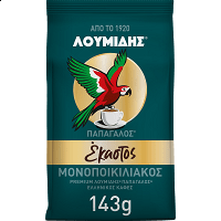 ΛΟΥΜΙΔΗΣ ΠΑΠΑΓΑΛΟΣ Ελληνικός Καφές Μονοποικιλιακός 143gr
