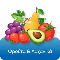 Φρούτα & Λαχανικάcategory image.