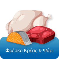 Φρέσκο Κρέας & Ψάριcategory image.