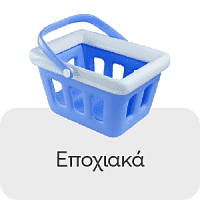 Εποχιακάcategory image.