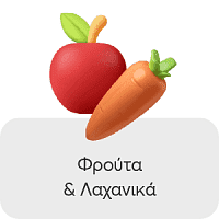 Φρούτα & Λαχανικάcategory image.
