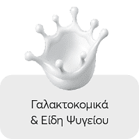 Γαλακτοκομικά & Είδη Ψυγείουcategory image.