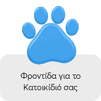 Φροντίδα για το Κατοικίδιο σαςcategory image.