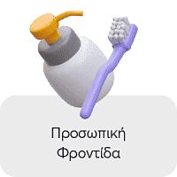 Προσωπική Φροντίδαcategory image.