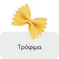 Τρόφιμαcategory image.