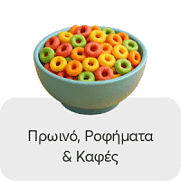 Πρωινό, Ροφήματα & Καφέςcategory image.