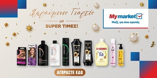 mutibrands pro 25.25 (henkel) front