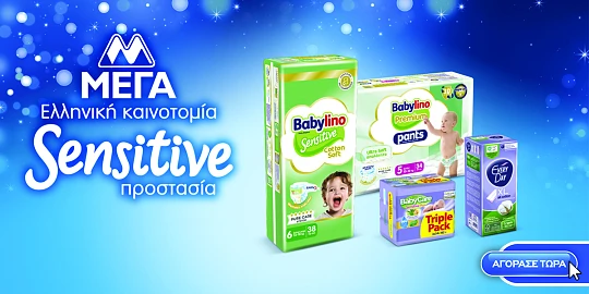 mega pro 23.25 (mega) front