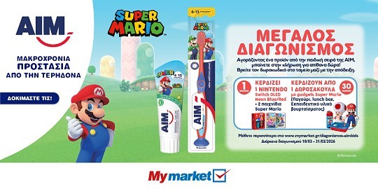 aim pro 06.26 (unilever) front