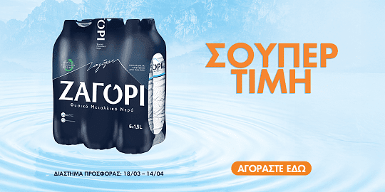 zagori pro 06.26 (xhtos) front