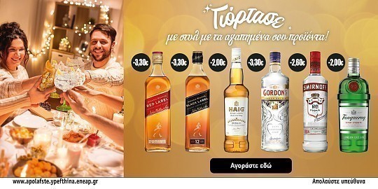 Diageo pro25.23 front (Diageo)