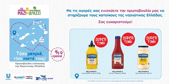 unilever pro 24.25 (unilever) front