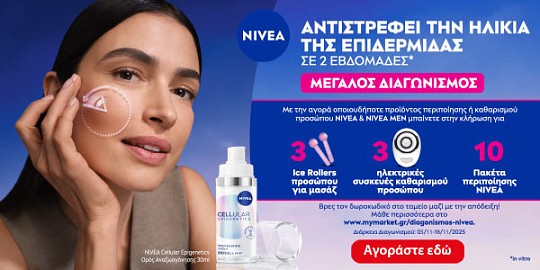 nivea pro 22.25 (bdf) front