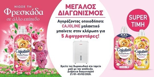 cajoline pro 02.26 (unilever) front