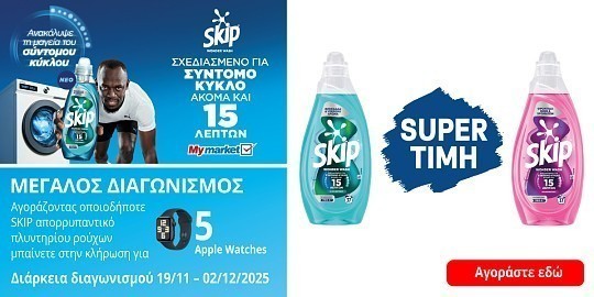 skip pro 23.25 (png) front