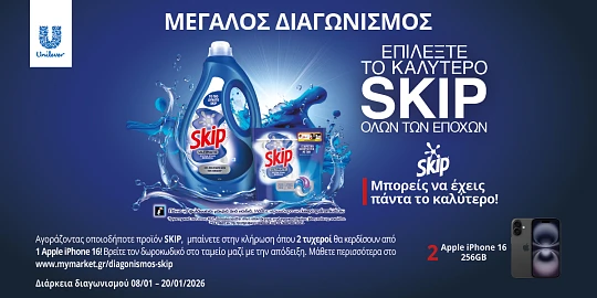 skip pro 01.26 (unilever) front