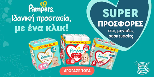pampers pro 14.24 moro (mega) front