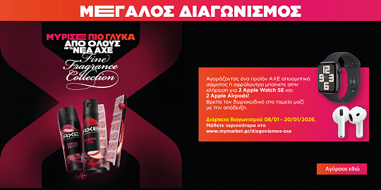 axe pro01.26 (unilever) front