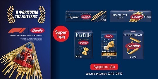 barilla pro 21,25 (barilla) category banner