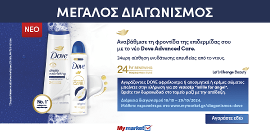 dove pro 20.24 beauty (unilever) front