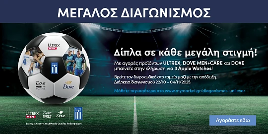 epo ethniki pro 21.25 (unilever) front