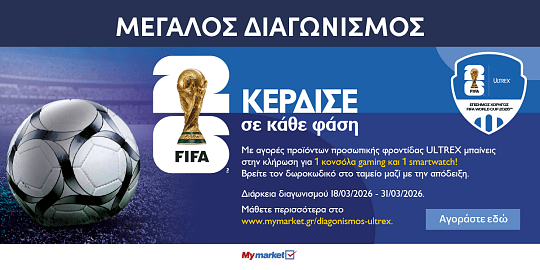 ultrex pro 06.26 (ultrex) front