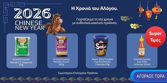 oriental express pro 03.26 ( Flavor Factory) front