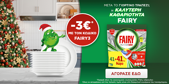 fairy pro25.23 front (PG)