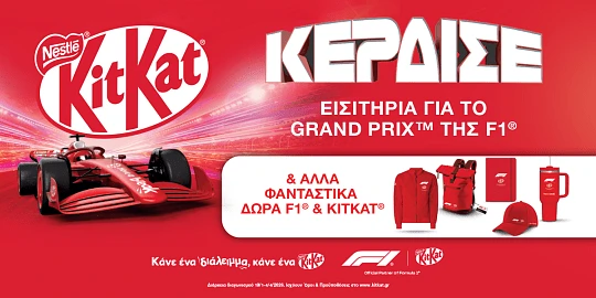 kit kat pro 02.26 (nestle) front