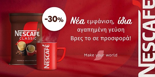 nescafe pro 20.24 promo -30%