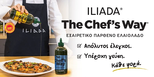 the chef's Way pro 24.25 (the chef's Way) front