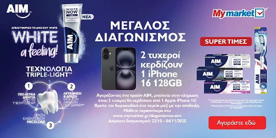 aim pro 21.25 (unilever) front