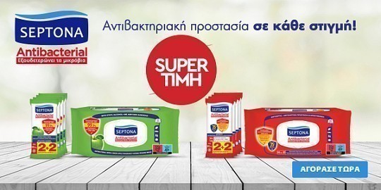 septona pro25.23 front (septona)