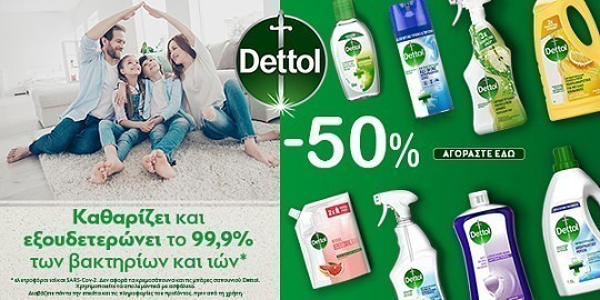 dettol pro25.23 front (reckitt)