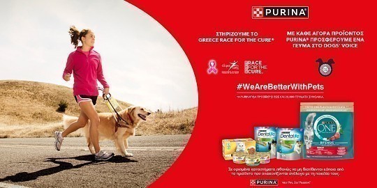 purina x for the cure pro 17.23 front (nestle)