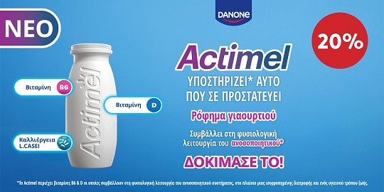 actimel pro 05.26 (danone) front