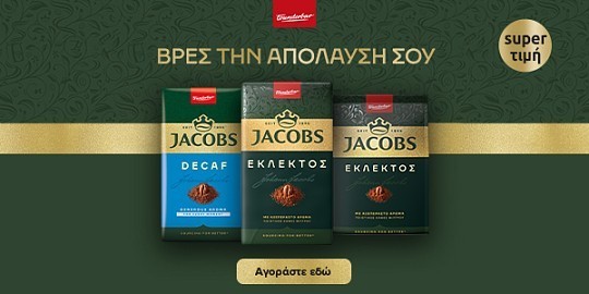 Jacobs pro 25.25 (jde) front