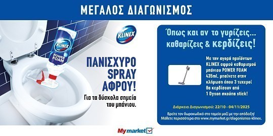 klinex pro 21.25 (unilever) front