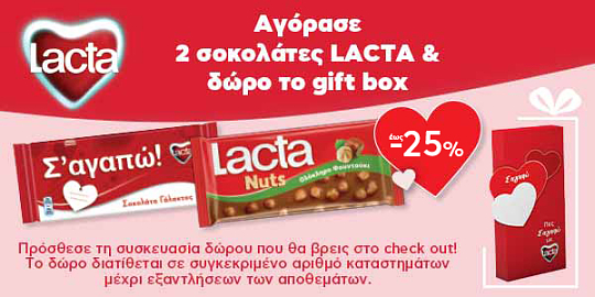 lacta pro 03.25 (mondelez) front