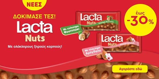 lacta pro 24.24 (mondelez) category banner